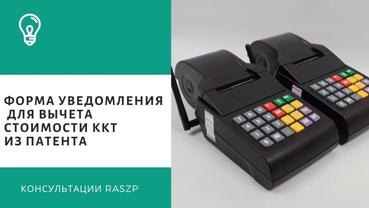 Покупка ккт. Кассовый аппарат Атол 92ф ошибка фн235. ФН 235. Устройство кассовый аппарат Атол 90 ф. Ошибка ФН 235 на кассе Атол.