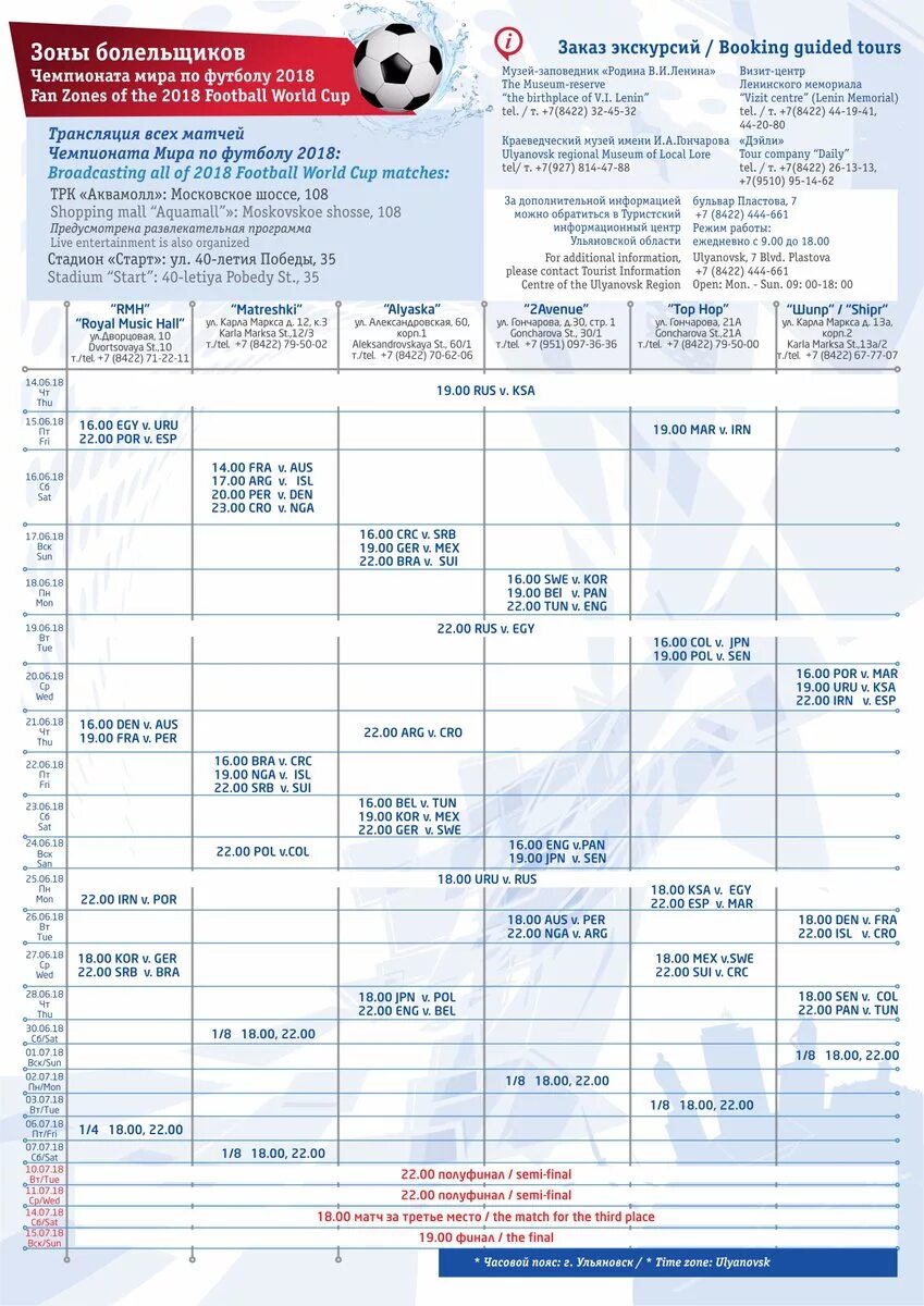 День города рыбинск 2022. План мероприятий на день города. 4 ноября мероприятия. Время ульяновск программа. Дискотека посвященная дню молодежи.