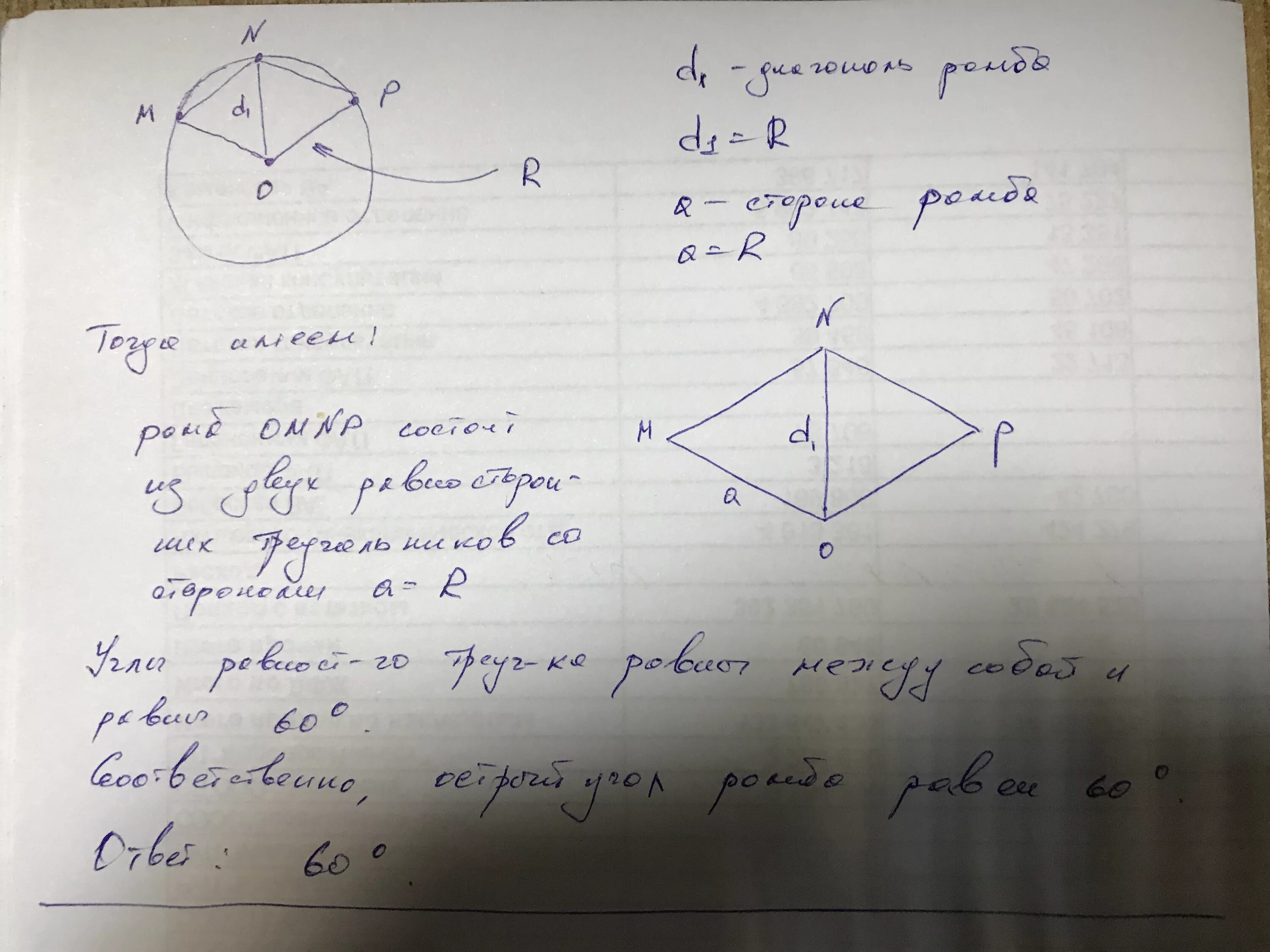 точки m n и p лежат соответственно на сторонах ab. по одну сторону от прямой. точка в не лежит в плоскости треугольника адс. точка м n и р лежат соответственно на сторонах. точка n лежит на стороне am\.