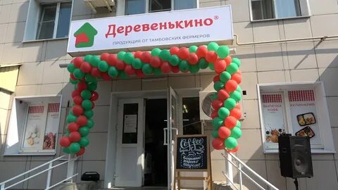 Тамбов открытие магазинов