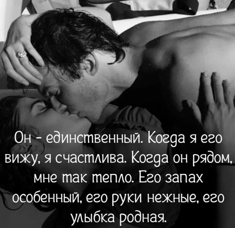 Крестики и треугольники твое нежное безумие текст. Ты моё безумие. ты моё безумие стихи. ты моя страсть и мое безумие. ты мое безумство.