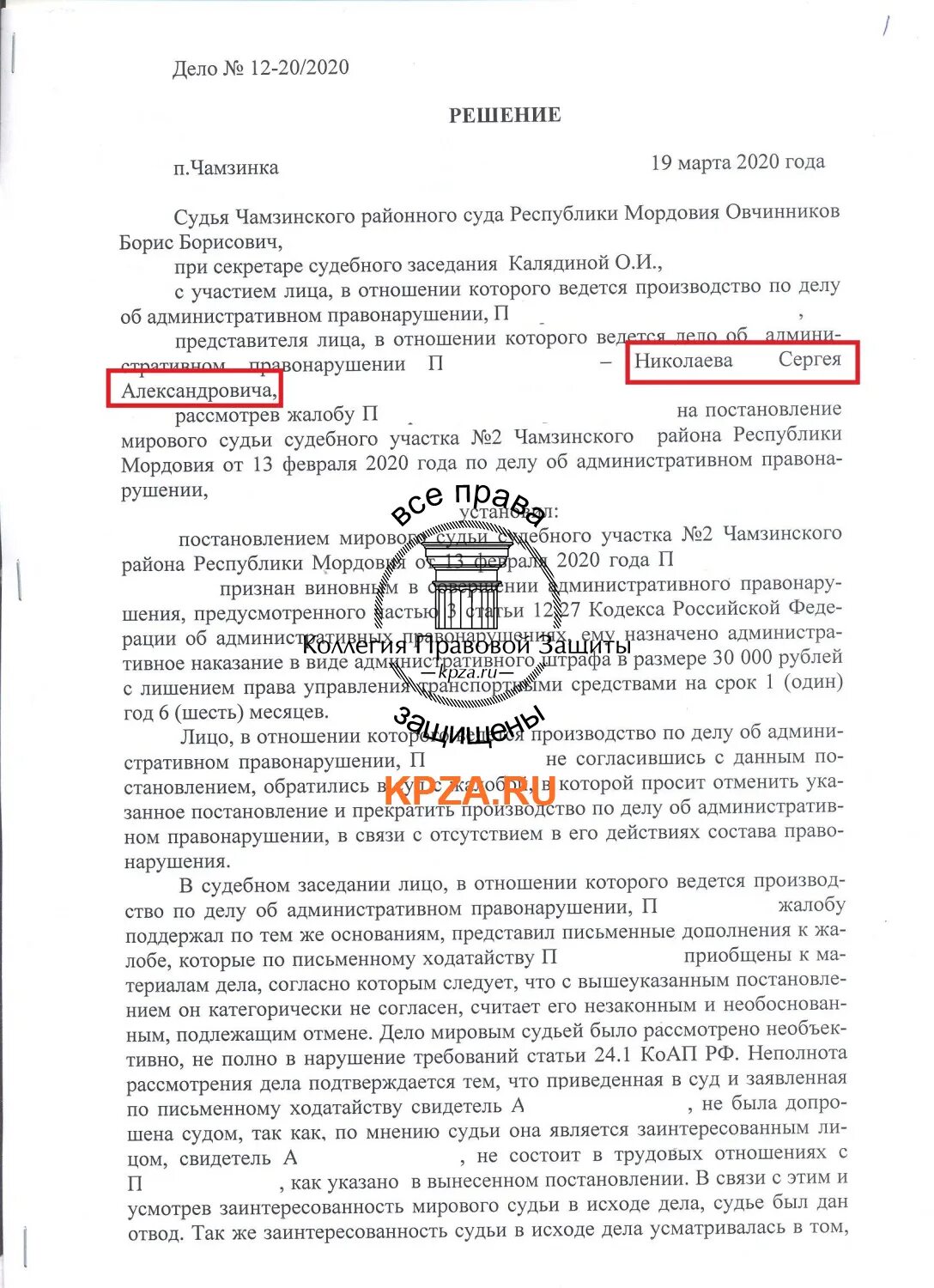 Постановление о лишении прав. Суд за лишение прав опьянение. Лишение прав за алкогольное опьянение 2022. Постановление о лишении прав за двойную сплошную. 1 лишение прав за пьянку