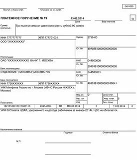 Что такое код уин в платежном поручении