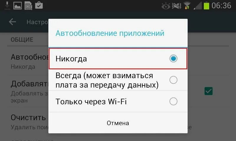 Как удалить пою. Как выключить автоматическое обновление приложений на андроид. Автообновление приложений на андроид. Выключить автообновление приложений на андроиде. Как на андроиде отключить обновление приложений.