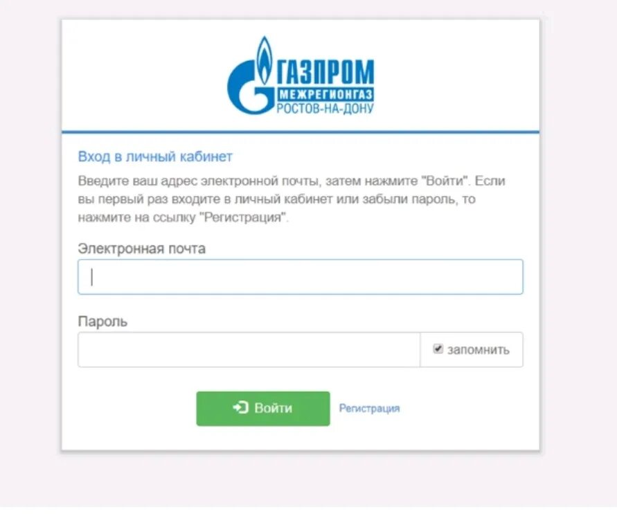 34regiongaz ru личный кабинет волгоград. Горгаз личный кабинет. ГАЗ личный кабинет для физических лиц. Горгаз межрегионгаз личный кабинет. Личный кабинет Ростовмежрегионгаз.