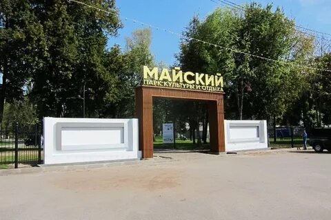 Парк культуры брянск