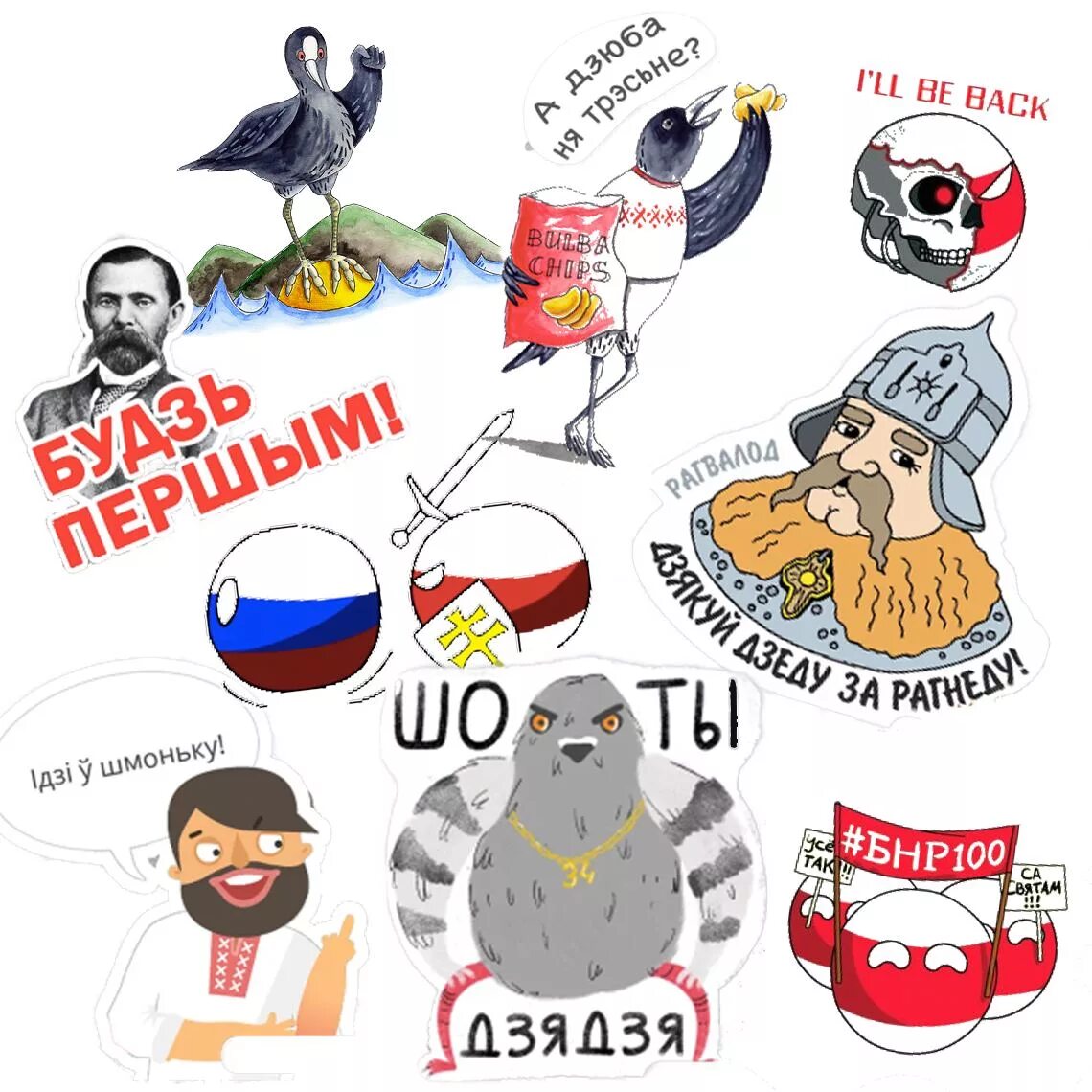 Беларусь головного телеграмм канал. Белорусские стикеры. стикеры на белорусском языке. стикеры жыве беларусь. наклейки в рб.