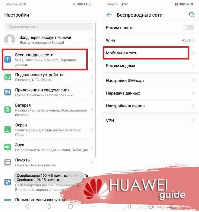Нету мобильного интернета. Беспроводные сети хонор. Мобильный интернет на хоноре. Хуавей как подключить интернет мобильный на телефоне. Настройка интернета на Хуавей.