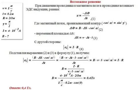 Индукция магнитного поля задачи 9