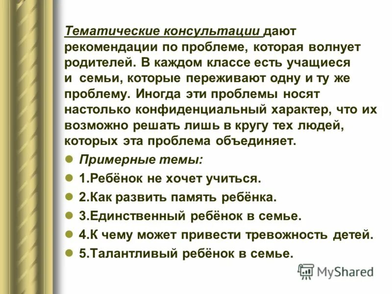 Представлять и защищать интересы доверителя в суде. Давать консультацию. Даны консультации. Вопросы юриспруденции. Консультации и справка по правовым вопросам.