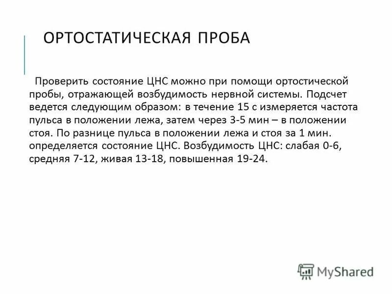 туберкулинодиагностика (проба манту с 2 те). проверить пробу.