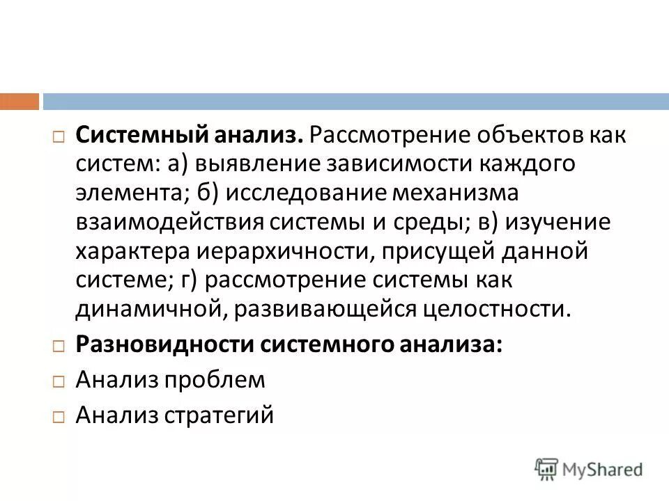 Иммунокорригирующей целью. Схема сенситизации. Компоненты имиджа образовательного учреждения. Механизм исследовательская работа. Технология мастерских.