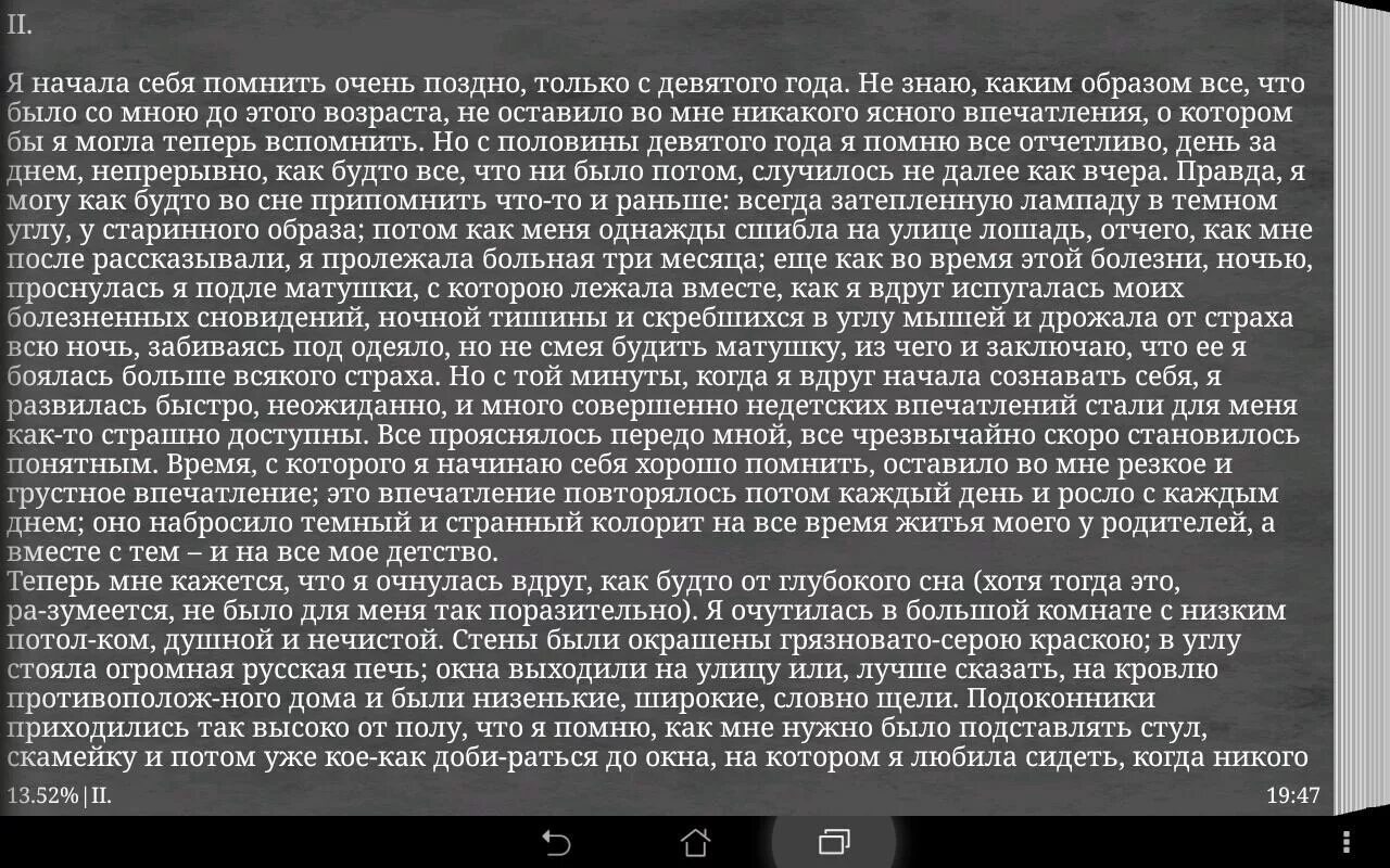 Распечатать текст повесть. Барышня крестьян к краткое содержание. барышня крестьянка читать. пушкин барышня крестьянка читать. повесть барышня крестьянка читать.