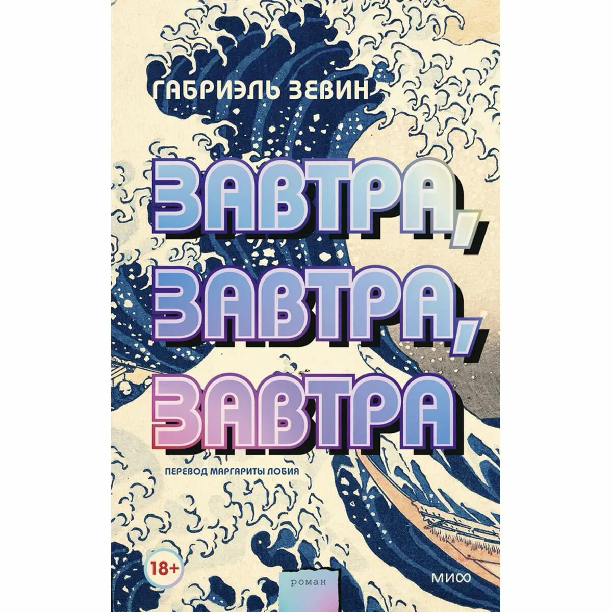 Завтра будет завтра. Завтра будет лучше чем сегодня картинки. Завтра будет завтра 9 12. Мелодрамы на домашнем. Завтра завтра завтра книга.