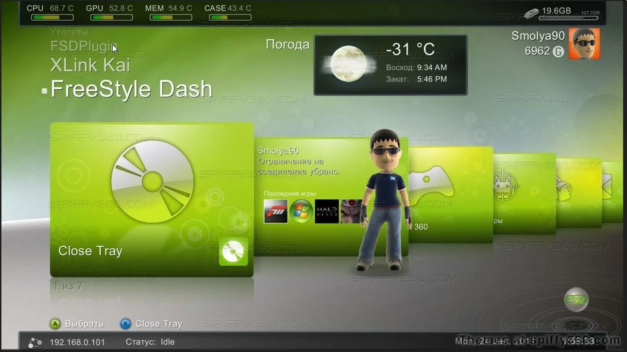 Игры 360 freestyle. Freestyle Xbox 360 freeboot. Freestyle 3 Xbox 360 скины. Freestyle dashboard Xbox 360. FSD Xbox 360 freeboot.