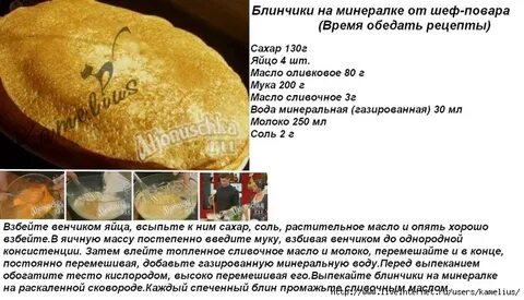 Блины рецепт на воде с яйцами тонкие