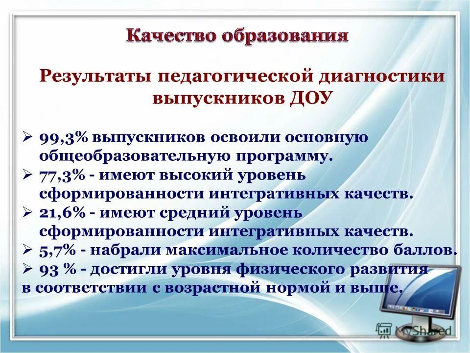 3 уровни педагогической диагностики. показатели педагогической диагностики. 3 уровни педагогической диагностики. 3 уровни педагогической диагностики. признаки педагогической диагностики.