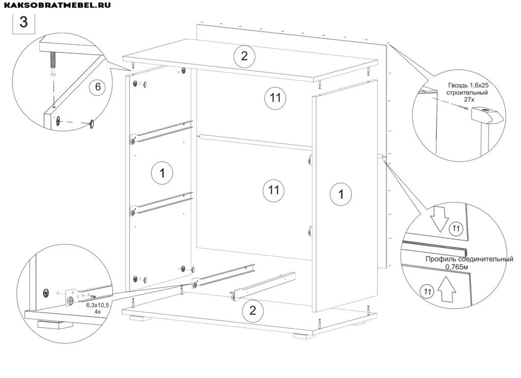 Лист сборки мебели. Схема сборки выдвижного ящика кухонного гарнитура. Схема сборочного чертежа комода. Схема сборки кухонного шкафа с выдвижными ящиками.