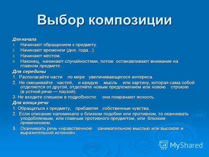 Составление композиции натюрморта. Композиция. Контрастные цвета композиция. Композиция для натюрморта. Найди ошибку в композиции.