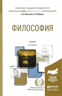 Философия книги читать