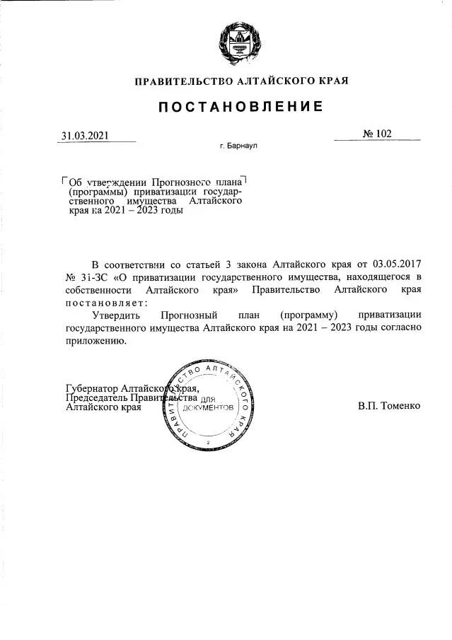 Распоряжения 348 р. Исполнительный аппарат это. Нормативные акты. 2019 ржд с изменениями. Распоряжение от.
