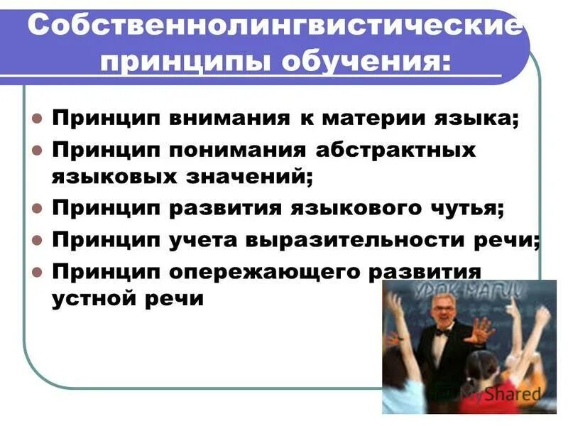 речевой поступок. основные виды внимания в психологии примеры. интуиция это простыми словами. способы формирования внимания. принципы управления вниманием аудитории.