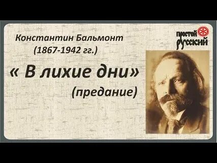 Лихой день