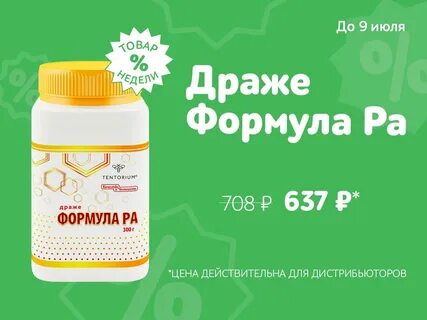Формула ра