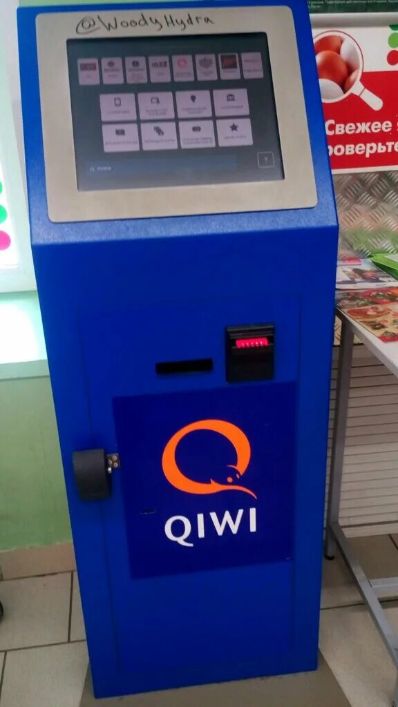 Игровые автоматы киви с выводом casinobabki. Терминал киви. QIWI Банкомат. QIWI терминал. Терминал для оплаты телефона.