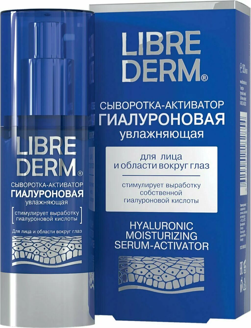 Librederm гиалуроновая сыворотка-активатор увлажняющая 30. Либридерм Hyaluronic увлажняющий. Либридерм сыворотка активатор гиалуроновая. Librederm крем ночной для лица гиалуроновый 30 30мл. Крем бустер гиалурон активатор