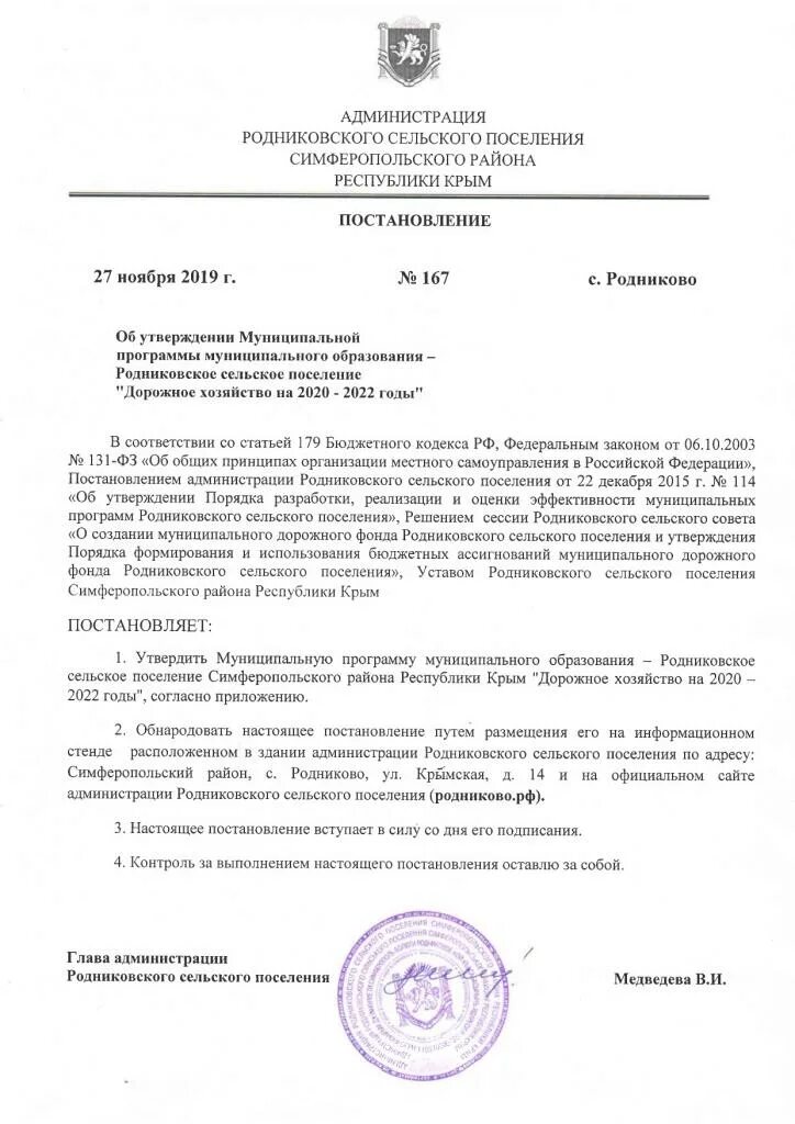 Постановление об утверждении муниципальной программы. Кулундинский районный суд алтайского края официальный сайт. Исполнительный комитет елабужского муниципального района. Постановление об утверждении муниципальной программы. Лычакское сельское поселение.