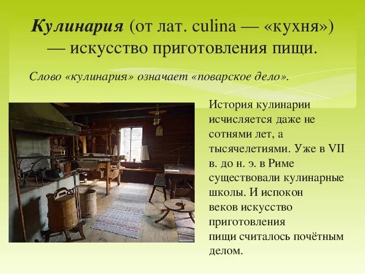 Правила санитарии на кухне технология 5. Правила санитарной гигиены на кухне 5 класс. Санитарная гигиена на кухне. Правила санитарии и гигиены на кухне. Санитария и гигиена на кухне.