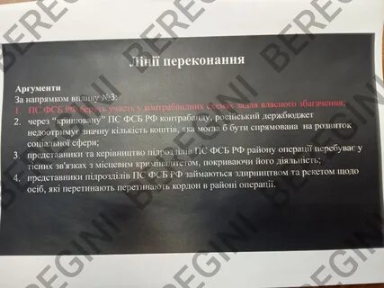 Ципсо украины расшифровка