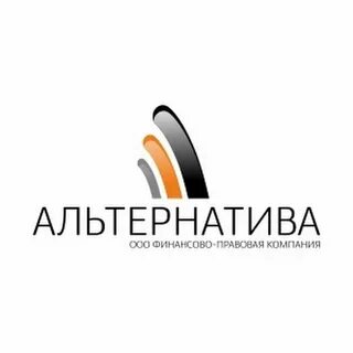 Альтернатива