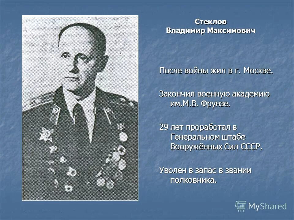 Полковник исаев после войны. Актёры фильма завтра закончилась война. Кузнецов николай герасимович фронты. Воинские звания и погоны российской армии. Войсковые воинские звания вс рф.