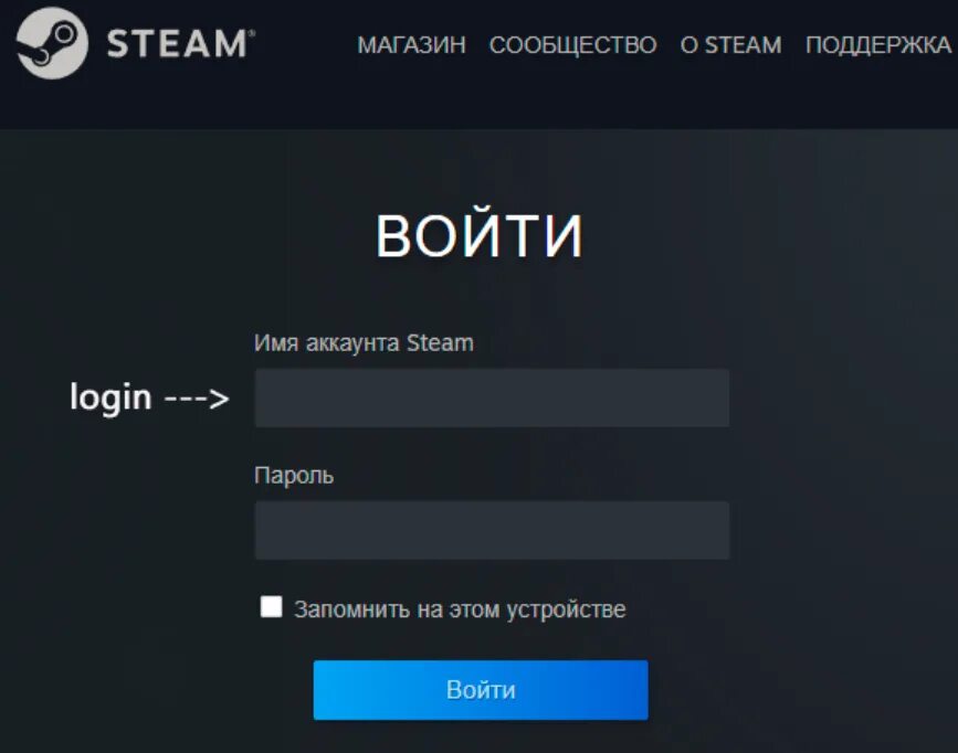 Steam войти в аккаунт