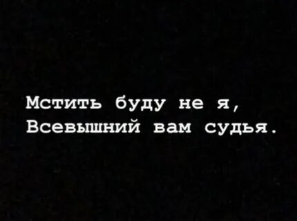 Кто же я что всевышний