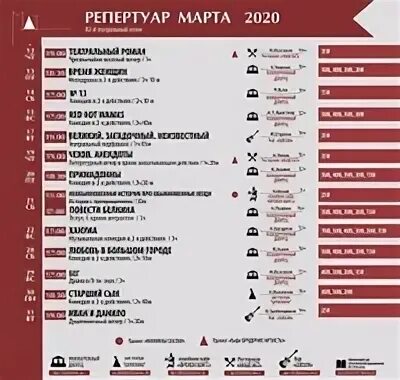 Репертуар театра Пушкина 2022. Театр Пушкина репертуар. Театр Пушкина Красноярск афиша март 2021. Репертуар театра Пушкина Красноярск. Афиша театра буфф на март 2024