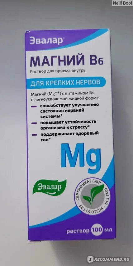 Магний в6 Эвалар. Магний в6 Эвалар раствор. Магний б6 сироп Эвалар. Магний b6 Эвалар раствор. Магний б эвалар