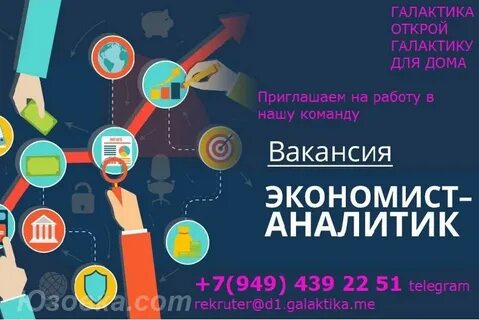 Вакансии экономист хх