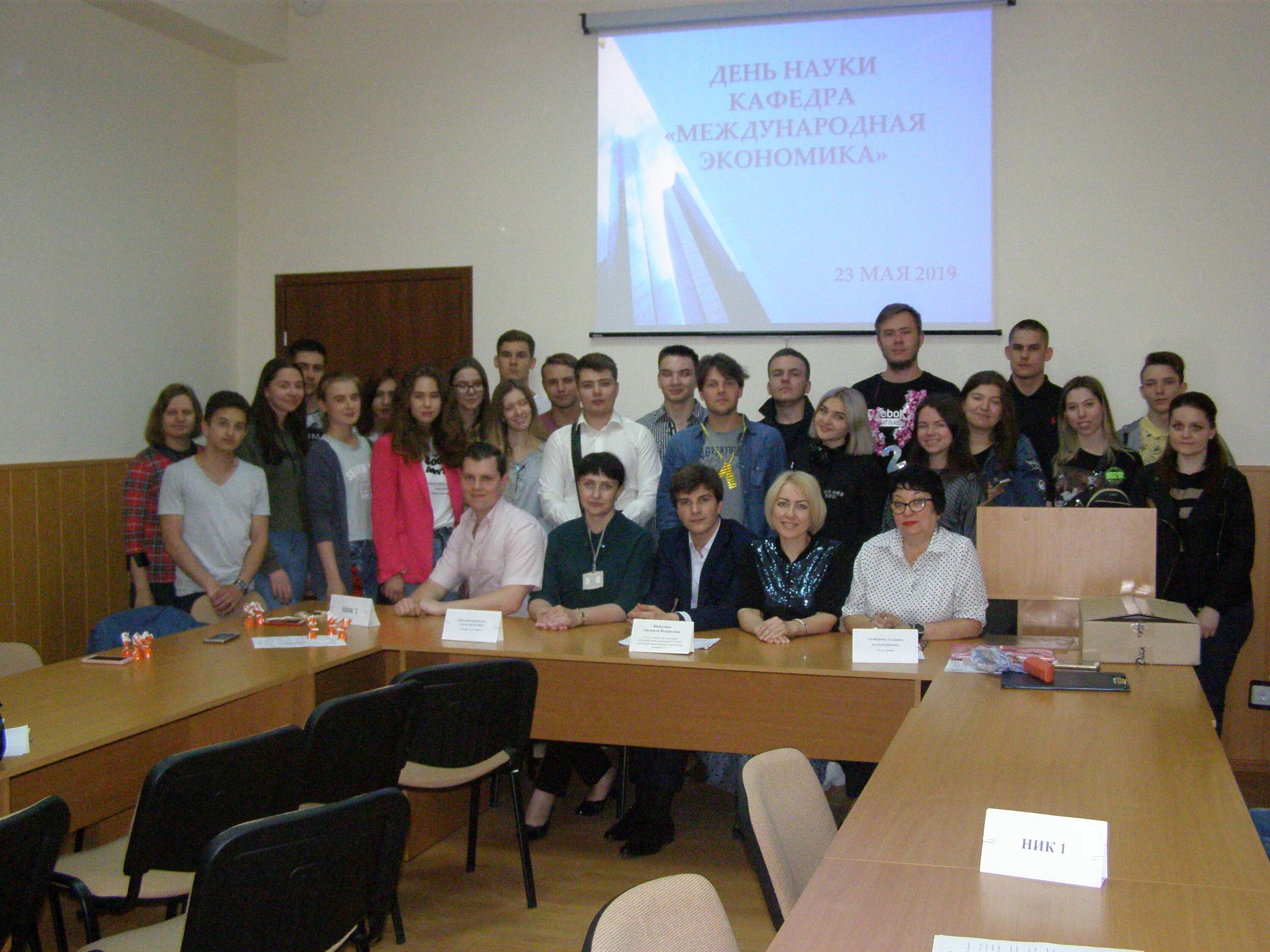 международная кафедра