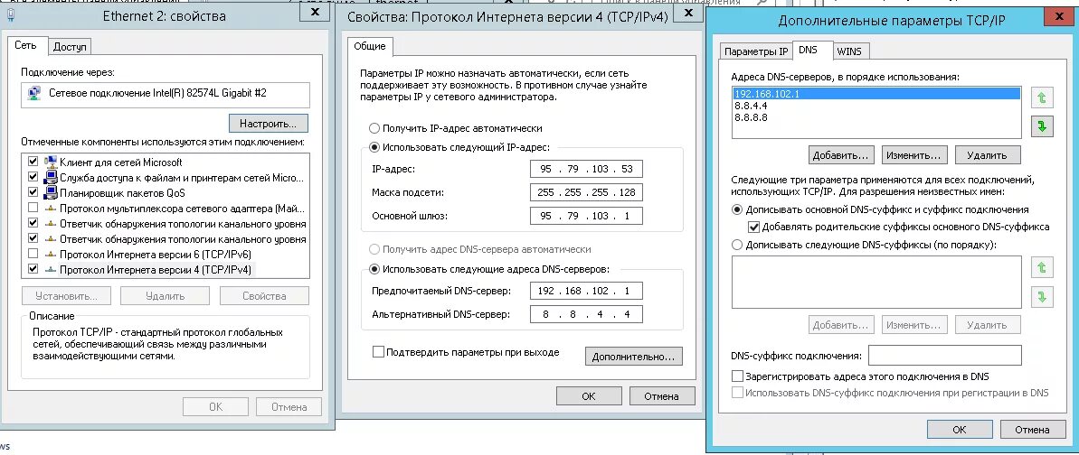 Настройка DNS сервера. Дополнительный DNS сервер ipv4. Установка DNS сервера. ДНС сервер для адаптера. Подключения к интернету dns