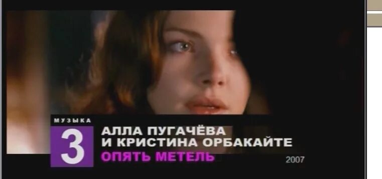 пугачева орбакайте опять метель текст. опять метель пугачева и орбакайте. опять метель табы. опять метель текст песни. пугачёва и орбакайте опять метель.