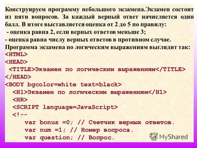 выручай карта с баллами. балл в магазине верный чему равен. верный 1 балл равен. для чего нужны стандарты. оценивание по кол-ву вопросов.