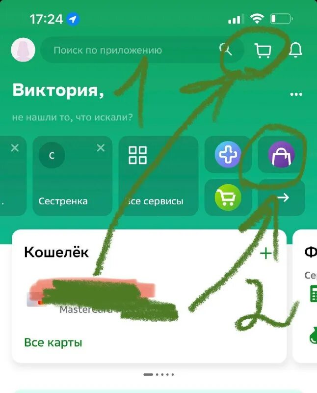 Разбитый экран прикол. Сломанные приложения. Разбитый экран телефона. Разбить экран. Пользователь компьютера.