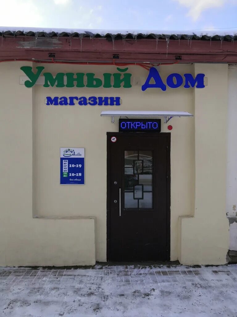 Магазин сантехника вспольинское поле. Магазин домашний ярославль. Вспольинское поле 18 ярославль. Всполье ярославль. Управдом ярославль улица вспольинское поле.
