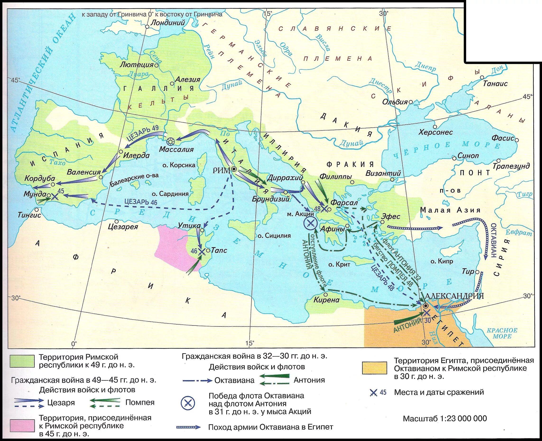 Римские завоевания в средиземноморье. Гражданские войны в Риме в 40 30-е гг до н. Гражданские войны в Риме в 40 30-е гг до н э карта. Борьба Антония и Октавиана карта.