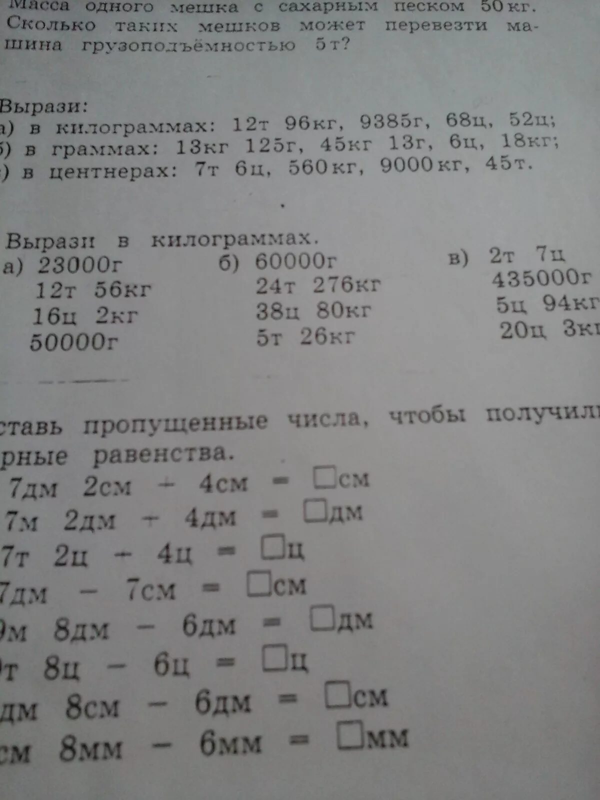 Выразите в граммах. 20 Ц сколько кг. 12ц в кг. Выразите в килограммах 45г.. 5ц сколько кг