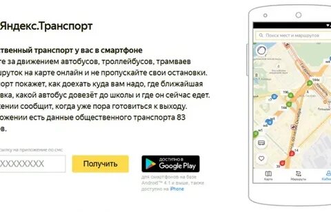 Где едет автобус 3 череповец