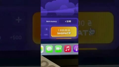 Лаки вин игра